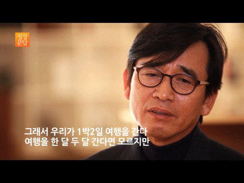 의외였던 유시민 작가가 청년들에게 해주고 싶은 말 (나중에 죽을 때 후회할 거예요) | 인스티즈