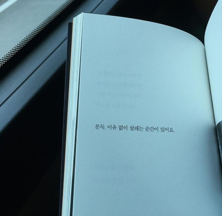미워할 게 뭐 있나요 | 인스티즈