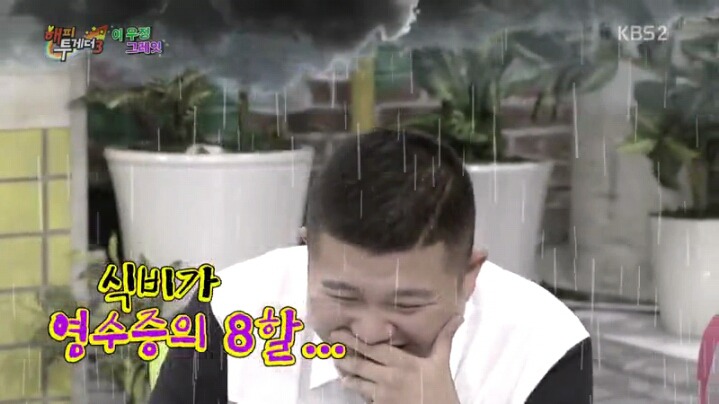 [해피투게더] 조세호 영수증 분석하는 김생민 | 인스티즈