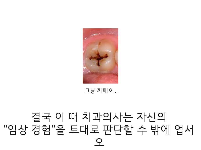 안녕하세오 치과의사에오 | 인스티즈
