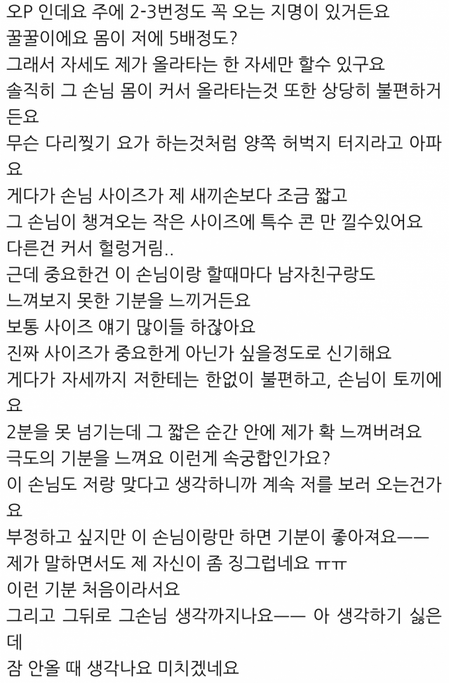 파오후를 잊지 못하는 오피녀...jpg | 인스티즈