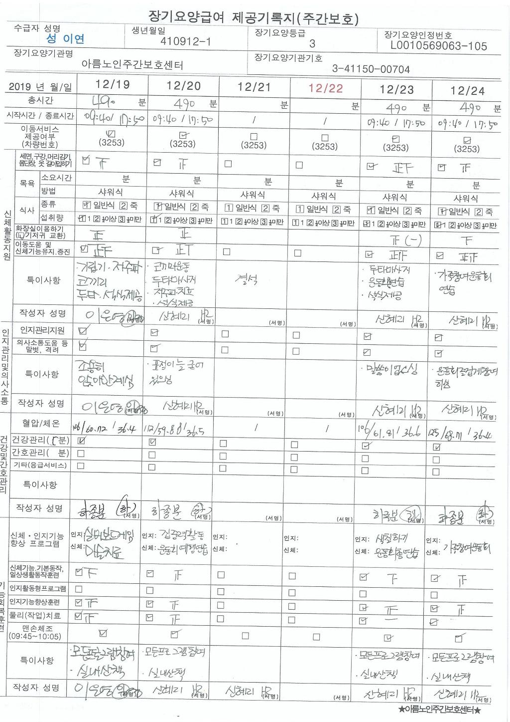 성이연 이미지