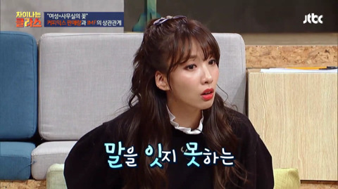 직장 다니는 2030 여성들이라면누구나 느낄 사례.jpg | 인스티즈