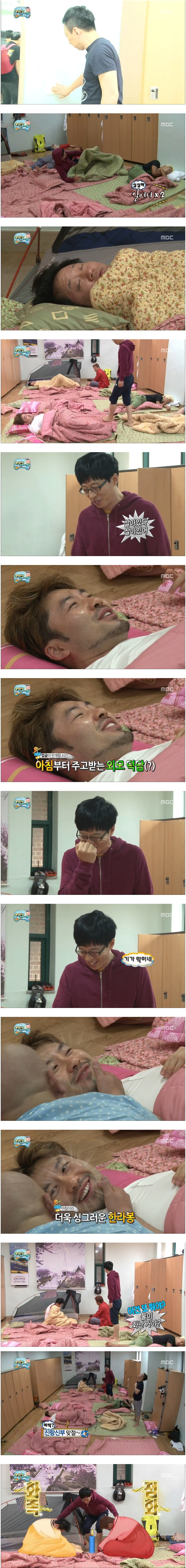  무한도전 무작정 1박2일로 놀러만가도 웃겼던 시절 | 인스티즈