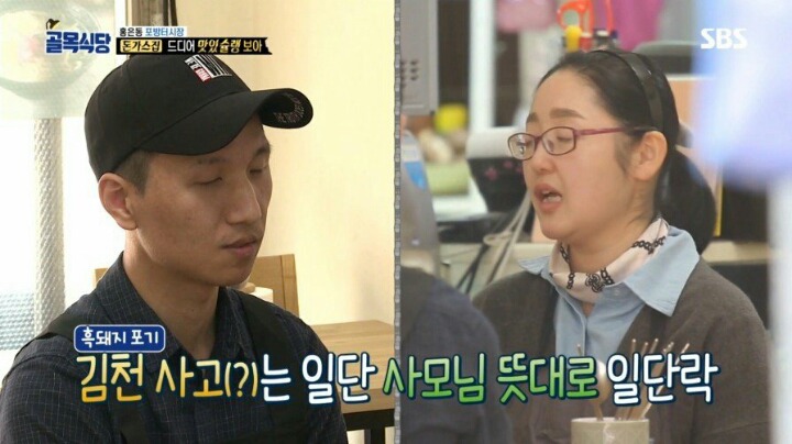 골목식당 돈가스집 사장님이 가격을 올리지 않는 이유 | 인스티즈