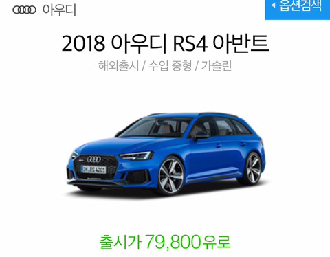 우리가 머지않은 미래에 타고다닐 외제차 가격을 알아보자 (신형위주) | 인스티즈