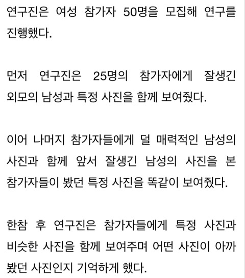 "잘생긴 남자 사진 보며 공부하면 기억력 좋아진다" (연구) | 인스티즈