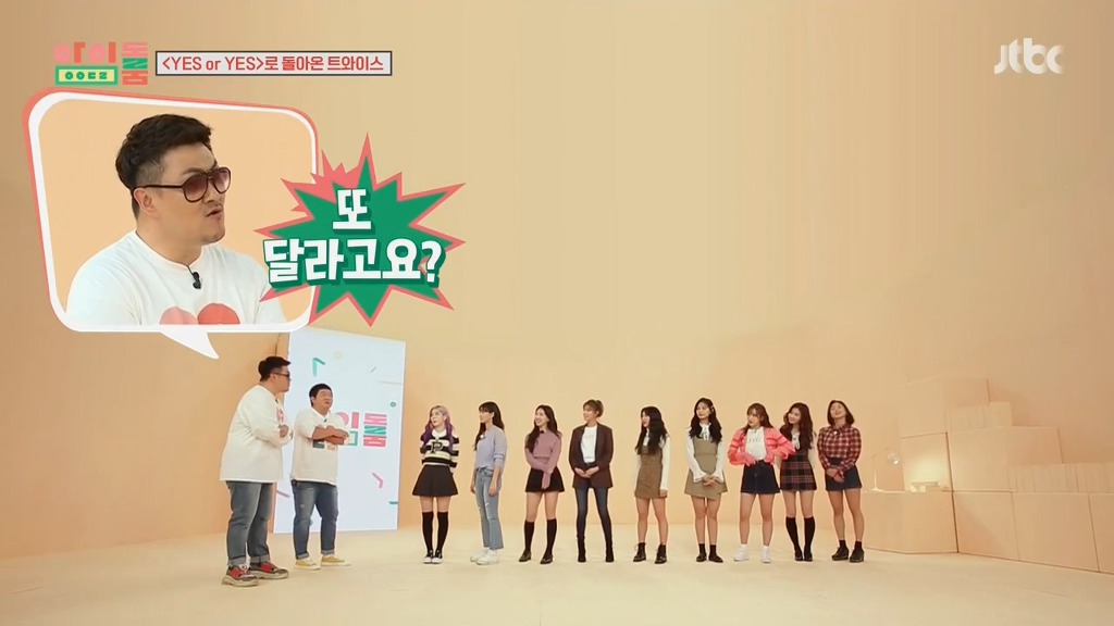 [아이돌룸] 긴팔에 꽂힌 모모 ㅋㅋ | 인스티즈