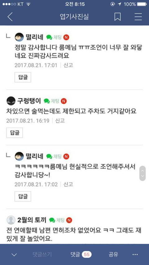 남자친구가 차가 없어서 불편한데 ... | 인스티즈