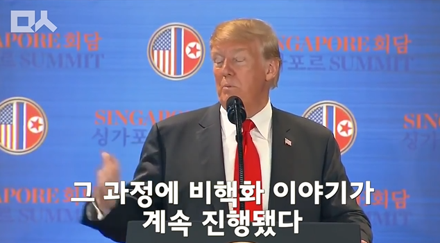 회담이 끝나고 입이 닳도록 김정은 칭찬하는 트럼프.jpg ㄷㄷㄷ | 인스티즈