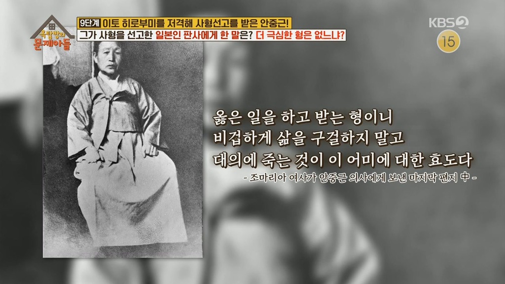 안중근 의사가 사형을 선고한 판사에게 한 말 | 인스티즈