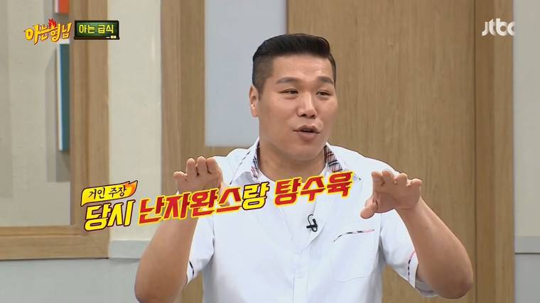 중국요리 이름 잘못꺼냈다가 두들겨 맞는 서장훈.jpg | 인스티즈