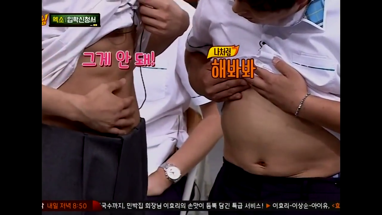 [아는형님] 이수근 : 너 왜 안나와? (부제 : 배가 나오지 않는 엑소) | 인스티즈