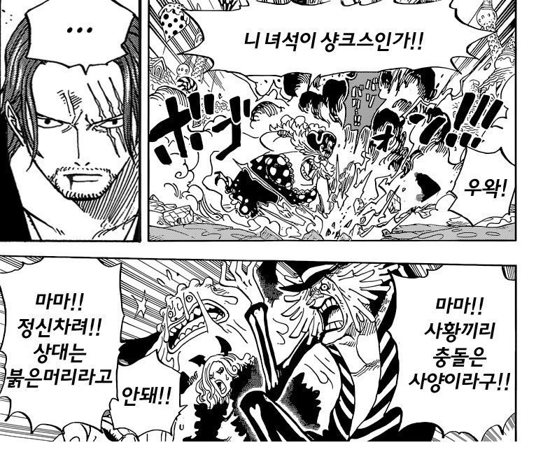 원피스 빅맘 VS 샹크스 팬아트 | 인스티즈