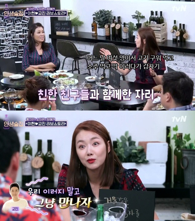 소이현과 인교진이 결혼하게 된 사연 | 인스티즈