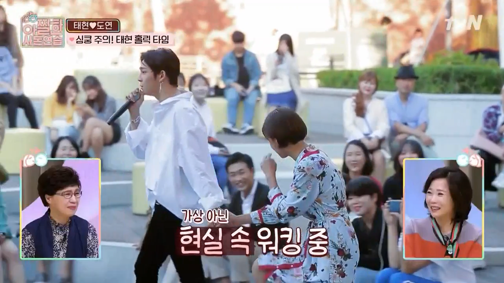 [아찔한사돈연습] 대학로에서 버스킹 하는 장도연과 남태현 | 인스티즈