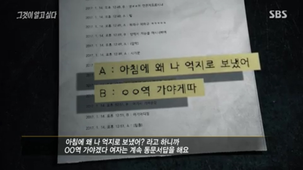 한샘 피해자 카톡 보면 성폭력 당한 사람 같지가 않던데 | 인스티즈