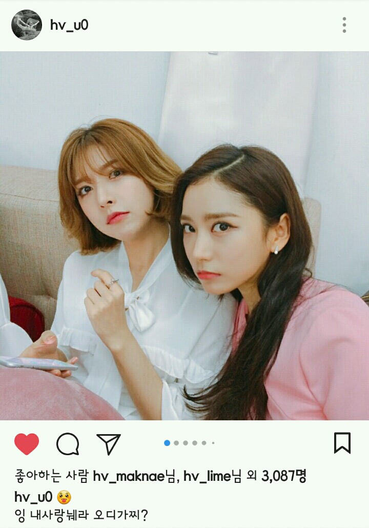 헬로비너스 유영 인스타 | 인스티즈