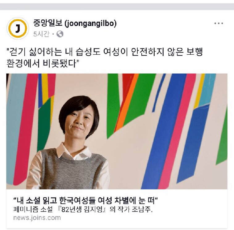 걷기 싫어하는 내 습성도 여성이 안전하지 않은 보행 환경에서 비롯됐다.jpg | 인스티즈
