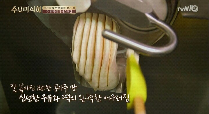 홍대 인절미 아이스크림.jpg | 인스티즈