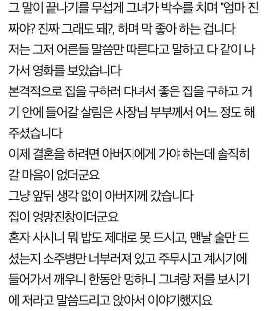 나랑 나의 아내이야기 입니다 (네이트판) | 인스티즈