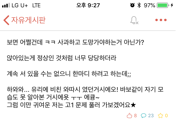 중딩이 뻔뻔하게 대학교 열람실 쓰네.jpg | 인스티즈