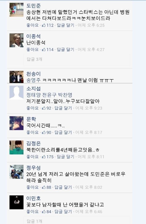 연예인과 같은 이름이면 생기는 일.jpg | 인스티즈