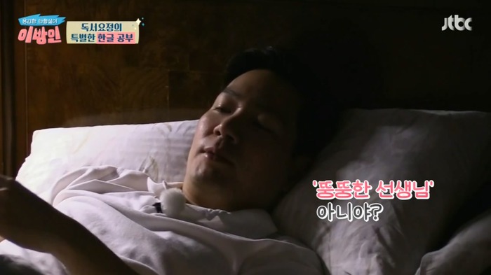 [이방인] 서민정 부부가 딸에게 한국어를 열심히 가르치는 이유.jpg | 인스티즈