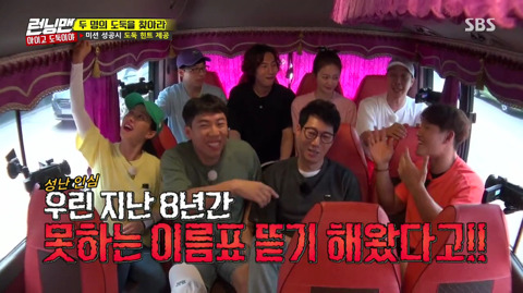 런닝맨 김종국 사이코패스설 | 인스티즈