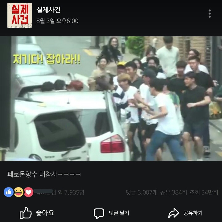 남자들은 이게 웃겨? | 인스티즈