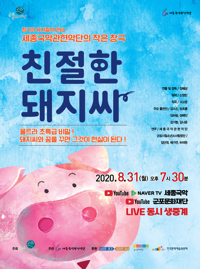 친절한 돼지씨 이미지