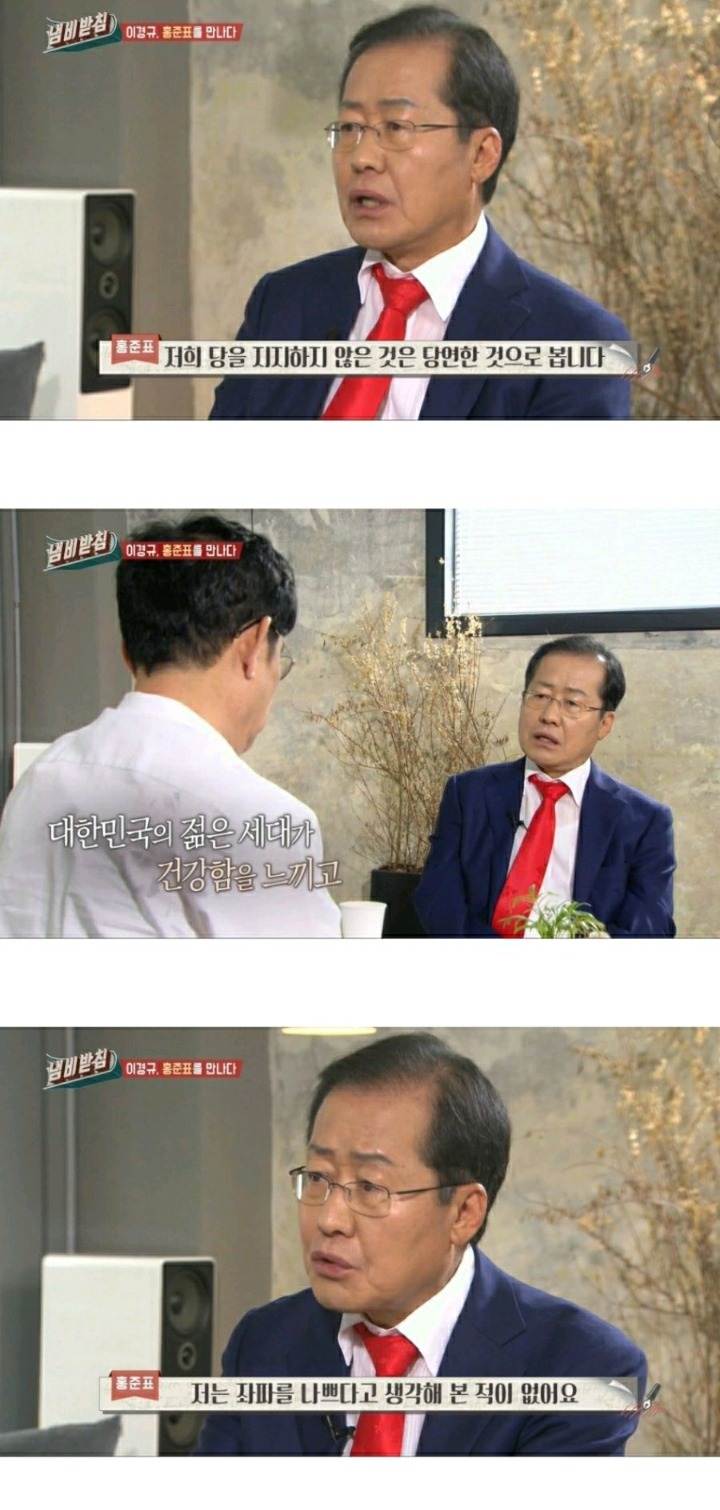 홍준표 : 젊은이들이 자유한국당 지지 안하는건 당연하다 | 인스티즈