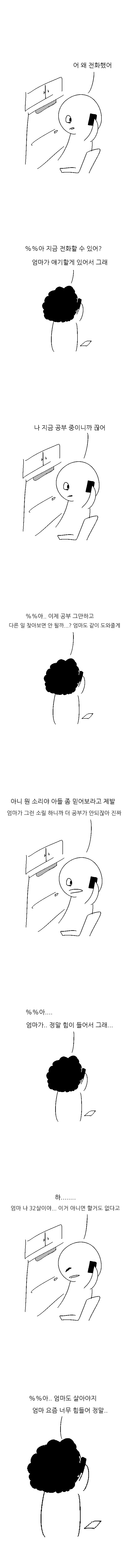 노량진 공무원 준비생의 현실 | 인스티즈