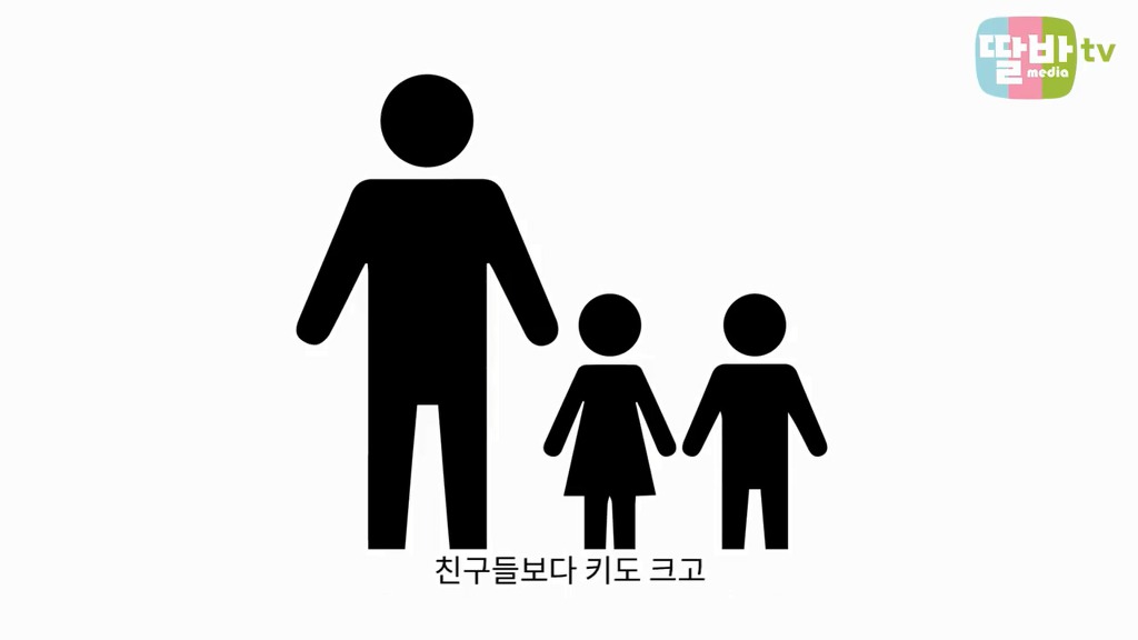 라라언니의 유익한 성교육-아빠꼬추는 왜 내 꼬추보다 커요?? | 인스티즈