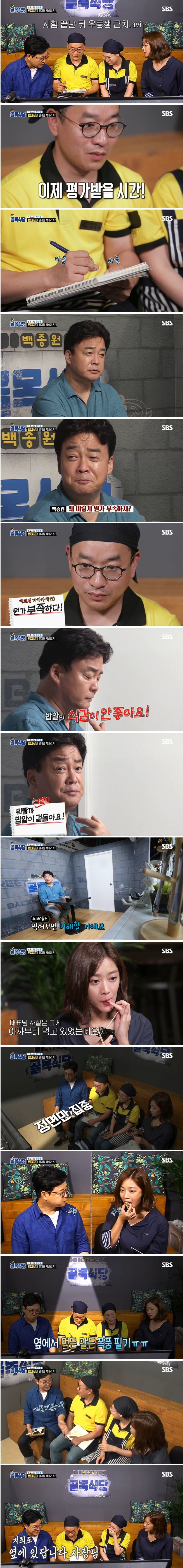백종원의 지적도 마냥 좋은 사장님 | 인스티즈