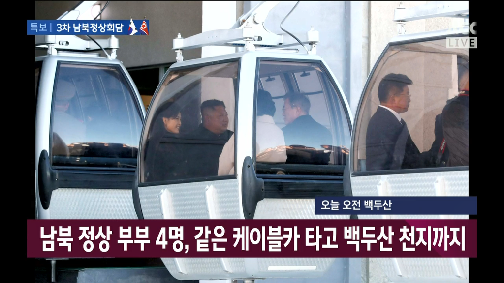 뜻밖의 커플 데이트 하는 남북정상 | 인스티즈