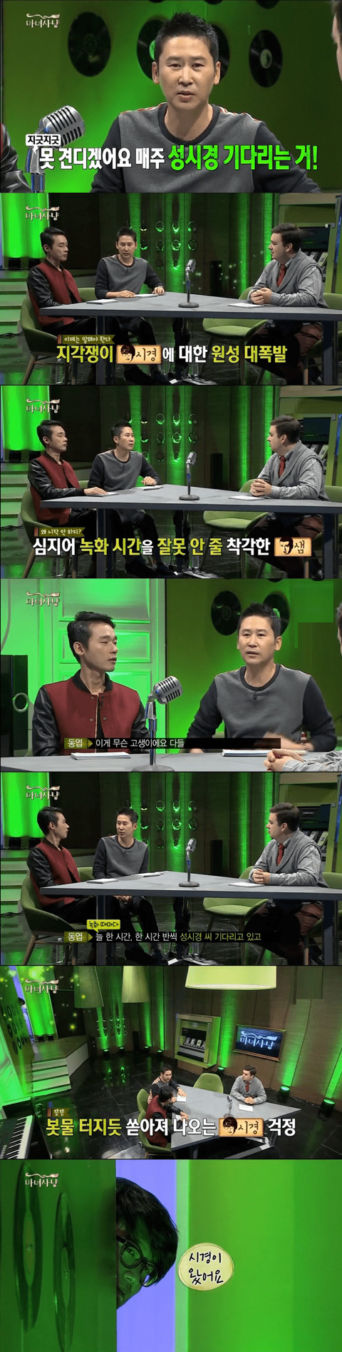 평소에 지각 많이한다는 남자연예인 | 인스티즈