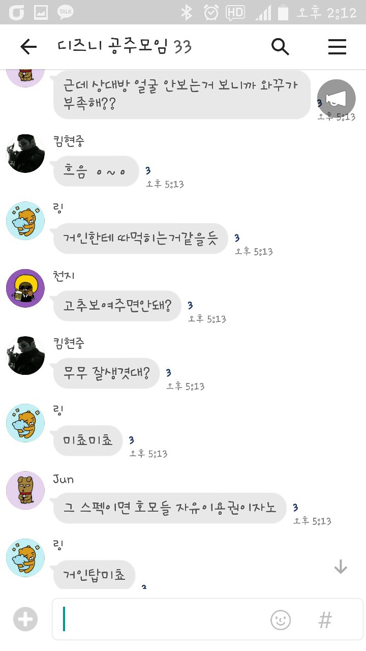 게이들의 단톡방.jpg | 인스티즈