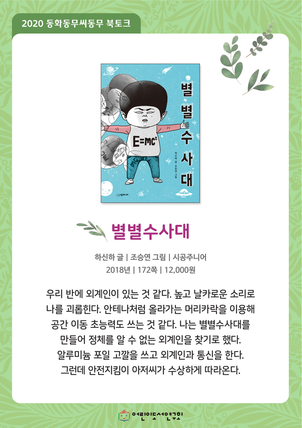무씨 이미지