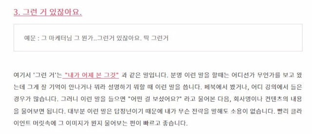 디자이너를 위한 클라이언트 용어 사전.jpg | 인스티즈
