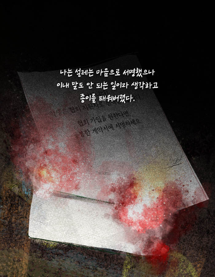 [책소개] 불행을 타고난 아이에게 도착한 계약서 한 장 | 인스티즈