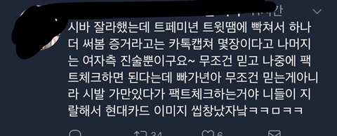 파랑새하다가 빡쳐서 쓰는 흉자박제글 | 인스티즈