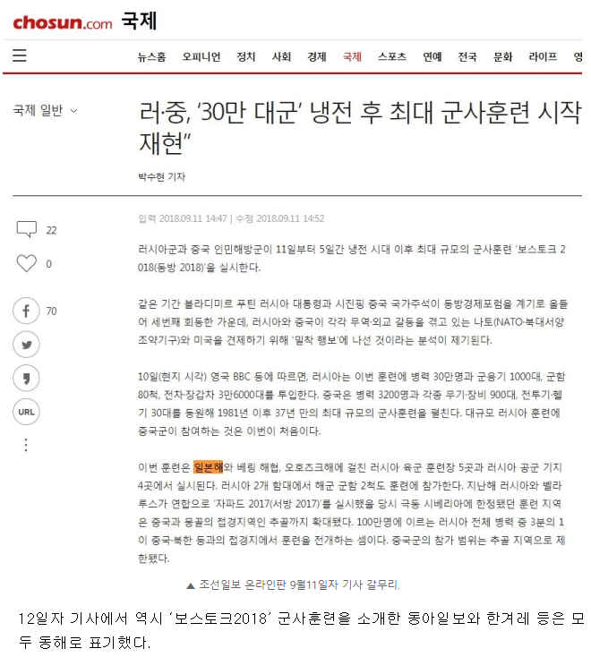 정말 한결같은 정체성을 가지고 있는 조선일보의 행적들 정리.jpg | 인스티즈
