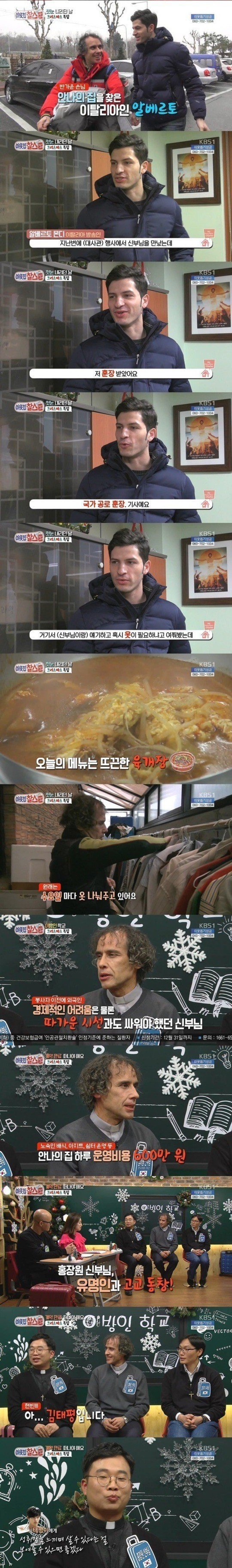 한국 귀화한 사람 레전드.jpg | 인스티즈