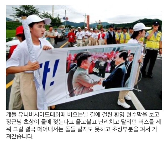 진짜 김일성 가면이면 응원단 총살이라 함 | 인스티즈