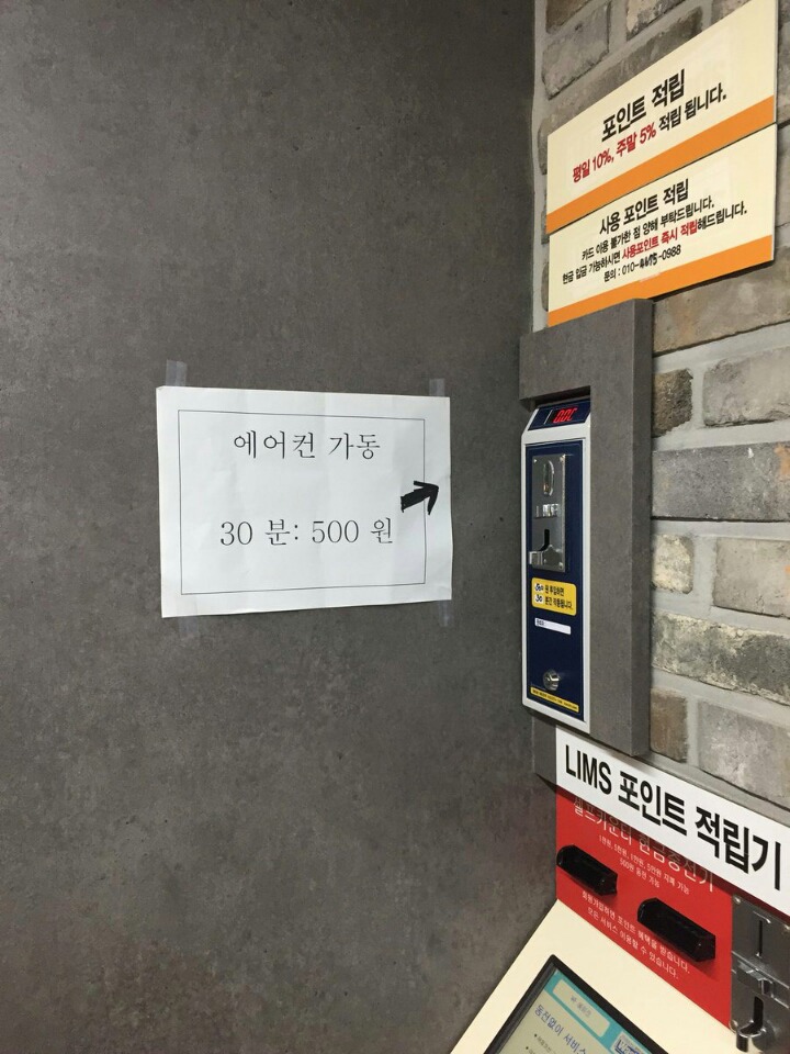 동네 코인세탁소 자본주의 끝판 왕 | 인스티즈