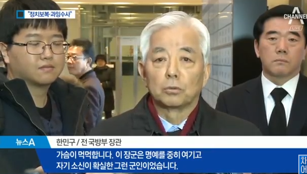 故이재수 기무사령관 조문한 사람들 | 인스티즈