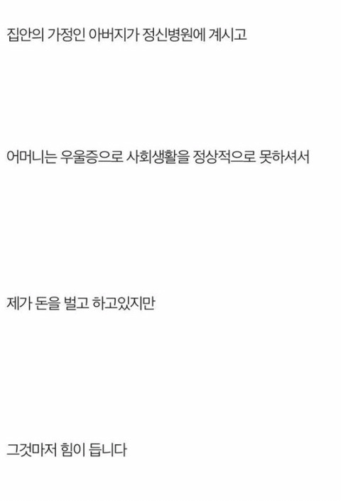 저는 범죄자의 딸입니다 | 인스티즈