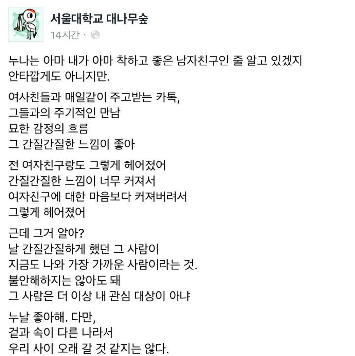 누나는 아마 내가 아마 착하고 좋은 남자친구인 줄 알고 있겠지 | 인스티즈