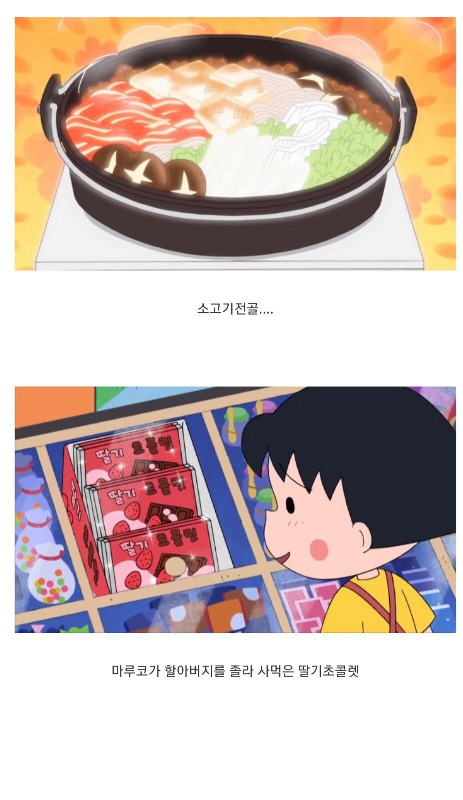 의외로 동시대를 다룬 한일 만화.jpg | 인스티즈